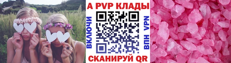 Alpha-PVP кристаллы  Лениногорск 