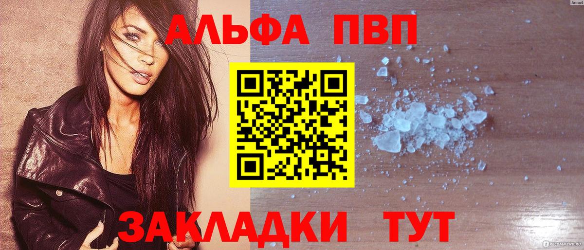 Alfa_PVP крисы CK  A-PVP крисы CK  Альфа ПВП  Alfa_PVP кристаллы  Лениногорск 