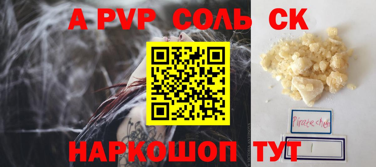Alpha PVP кристаллы Лениногорск