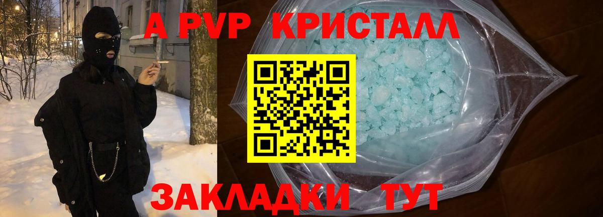 A-PVP мука Лениногорск