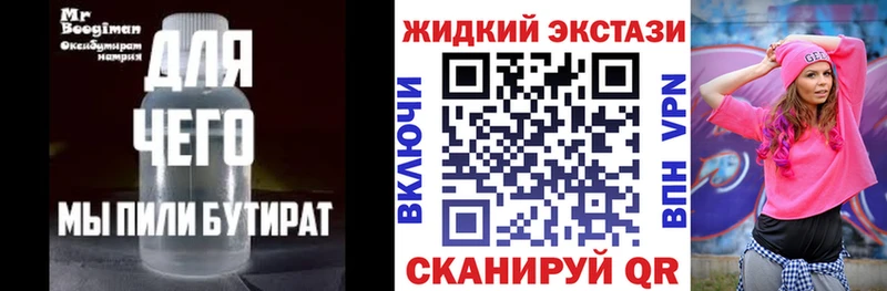 Бутират BDO 33% Лениногорск