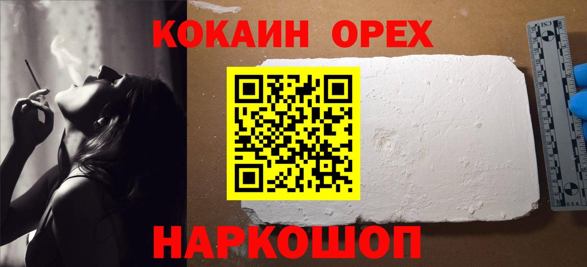 Cocaine Колумбийский  Вход с VPN  Лениногорск 