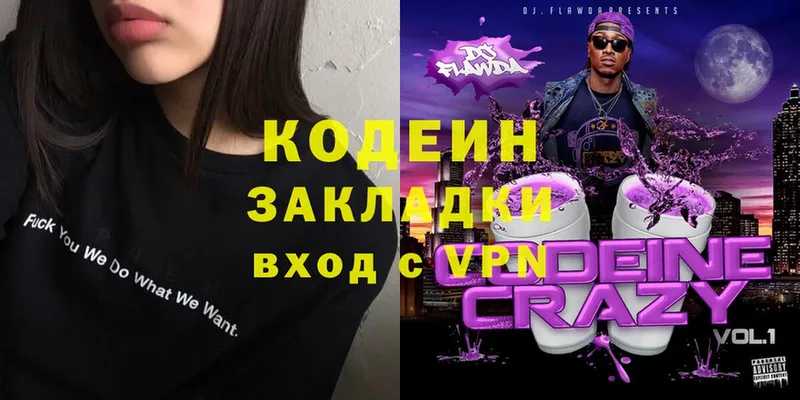 гидра ссылка  Лениногорск  Кодеин Purple Drank  где найти  