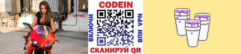 ссылка на мегу сайт  Лениногорск  Codein Purple Drank 