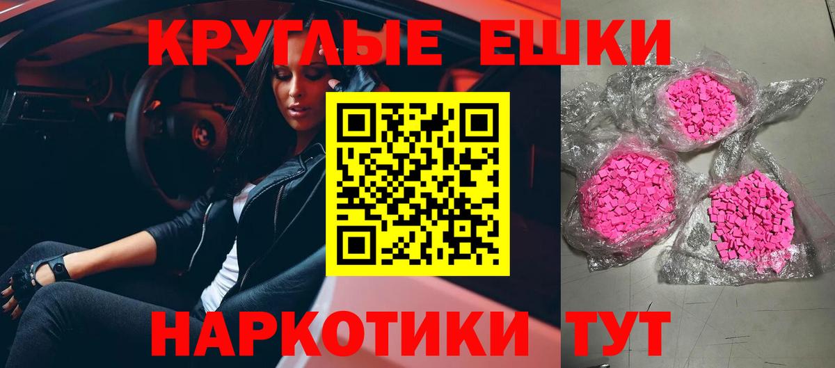 Экстази ешки Лениногорск