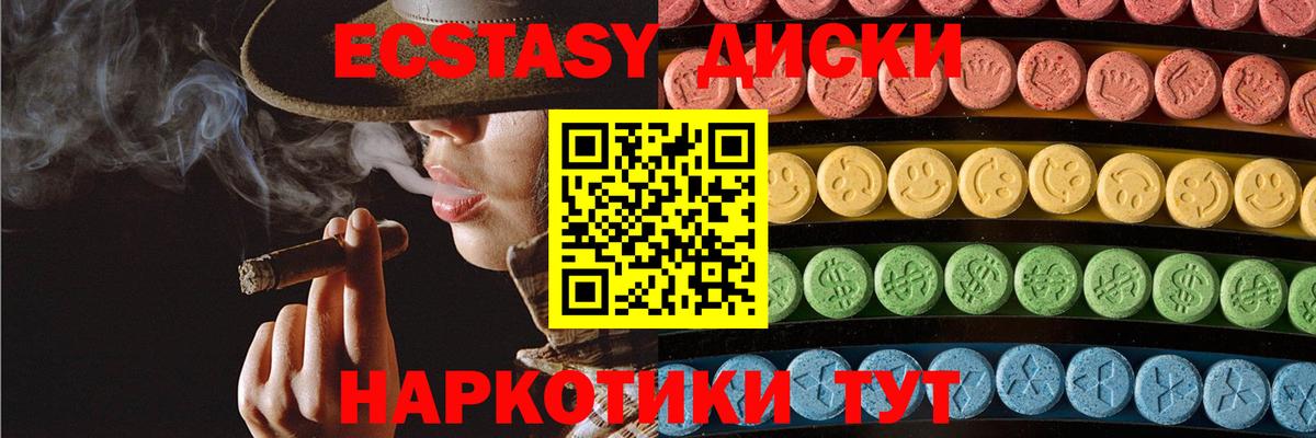 Экстази 280мг  сколько стоит  Ecstasy 300 mg  Лениногорск  Вход с VPN 