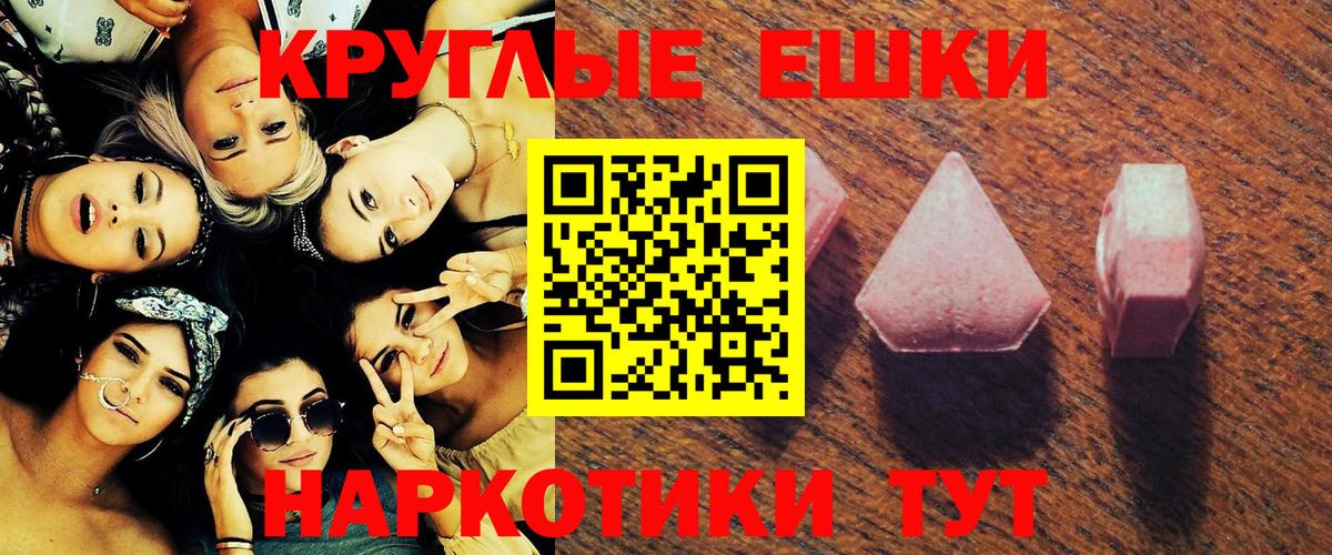 omg ТОР  Экстази VHQ  Лениногорск  Ecstasy ешки 