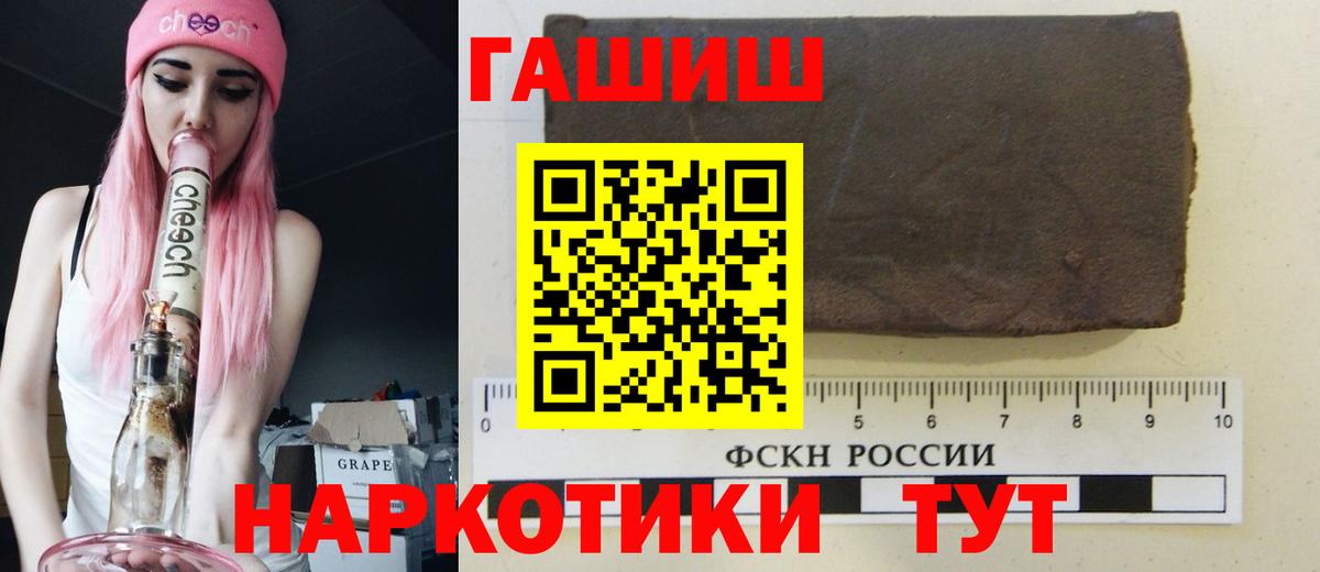 ГАШИШ Изолятор  Гашиш  Лениногорск  Вход с VPN  Гашиш VHQ 