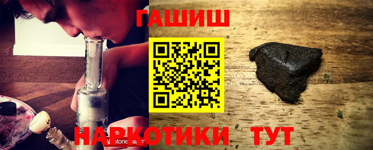 Гашиш 40% ТГК Лениногорск