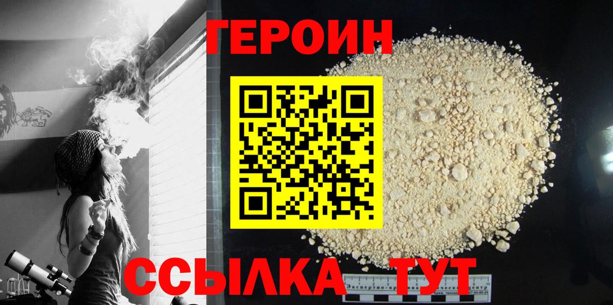 ГЕРОИН Афган  Лениногорск 