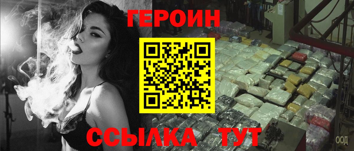 ГЕРОИН Афган Лениногорск