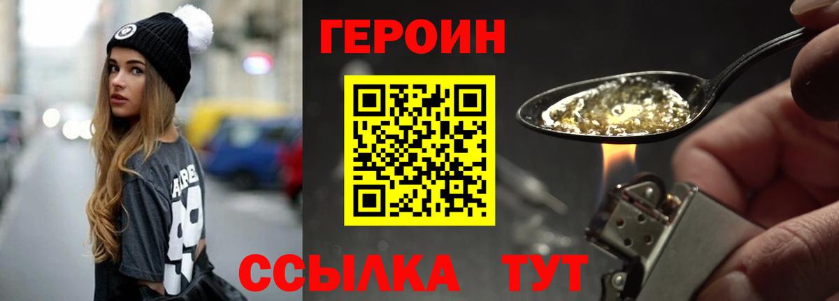 ГЕРОИН Афган Лениногорск
