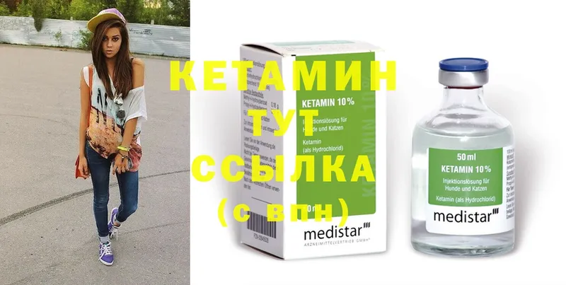 где продают   Лениногорск  КЕТАМИН ketamine 