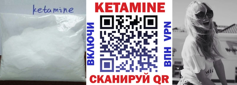 КЕТАМИН VHQ  hydra зеркало  Лениногорск 