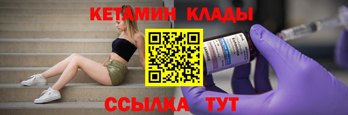 Лениногорск  Кетамин VHQ  Вход с VPN 