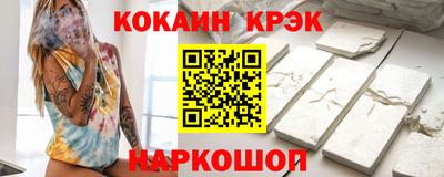 COCAINE Беслан