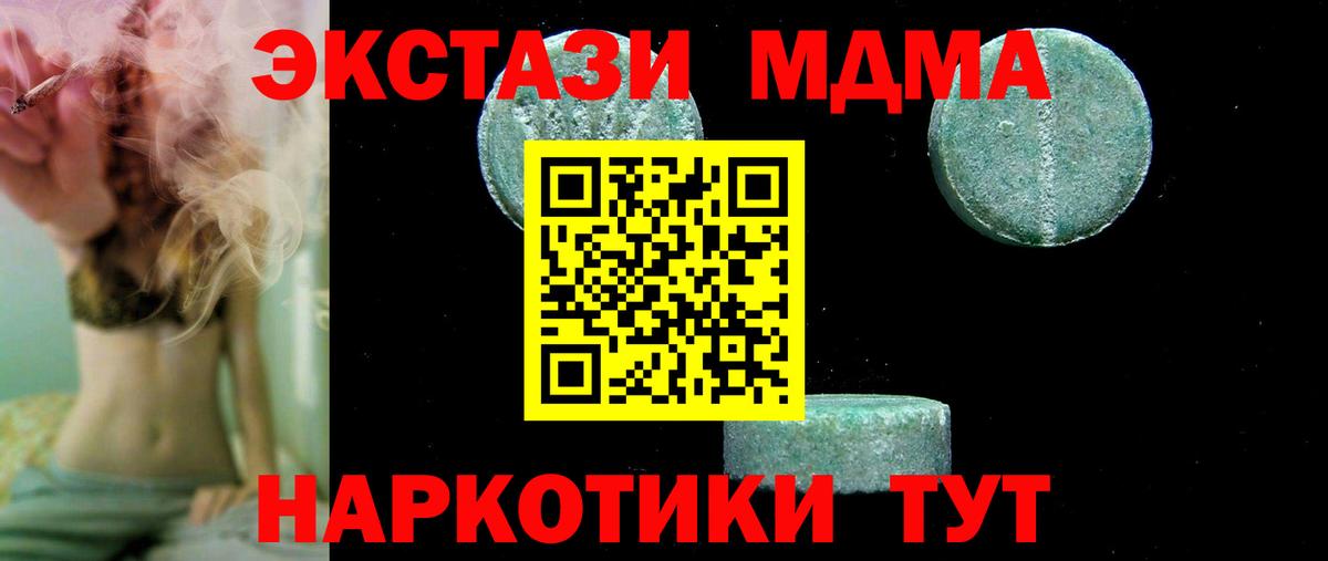 МДМА crystal Лениногорск