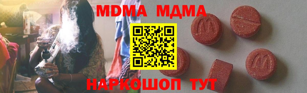 МДМА кристаллы  МДМА  Лениногорск  MDMA молли 