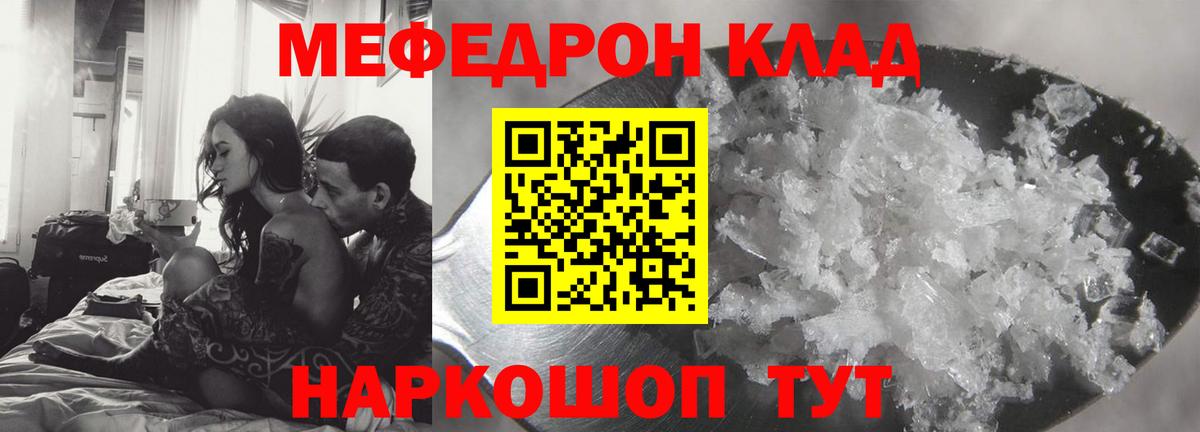 Лениногорск  Мефедрон  МЯУ-МЯУ  MEGA как зайти  Вход с VPN  МЕФ кристаллы 