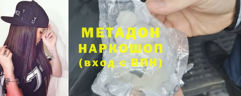 Метадон methadone  Лениногорск 