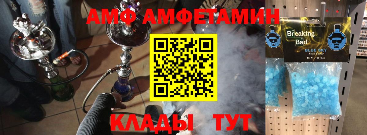 МЕТАМФЕТАМИН кристалл  Лениногорск 