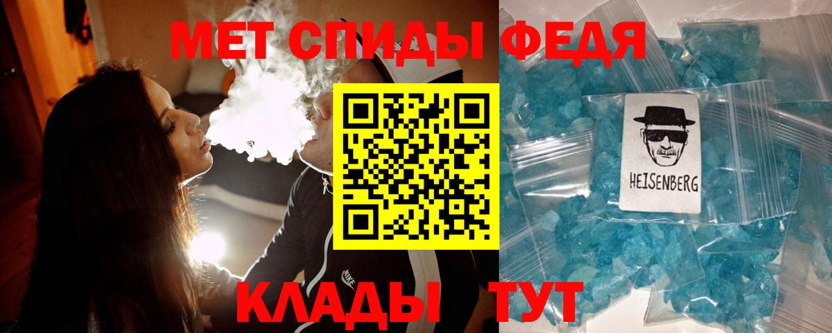 Первитин Methamphetamine  Вход с VPN  Лениногорск 