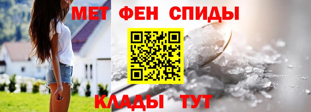 МЕТАМФЕТАМИН пудра Лениногорск