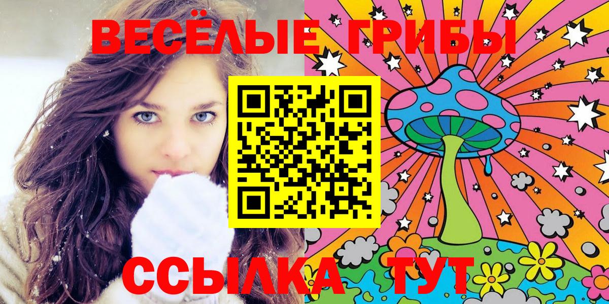 Галлюциногенные грибы ЛСД  Лениногорск 