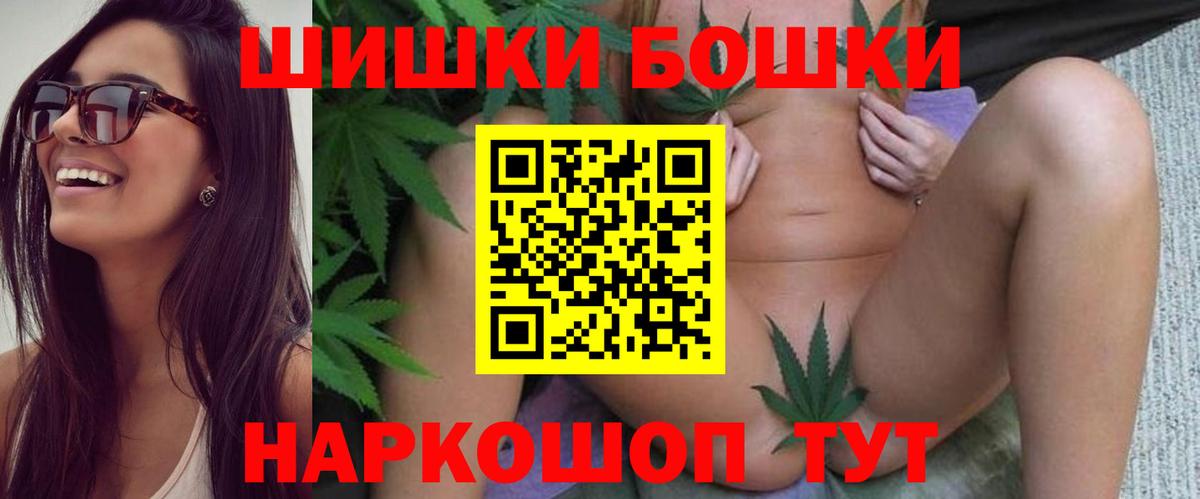 Бошки Шишки AK-47  МАРИХУАНА Amnesia  Лениногорск 
