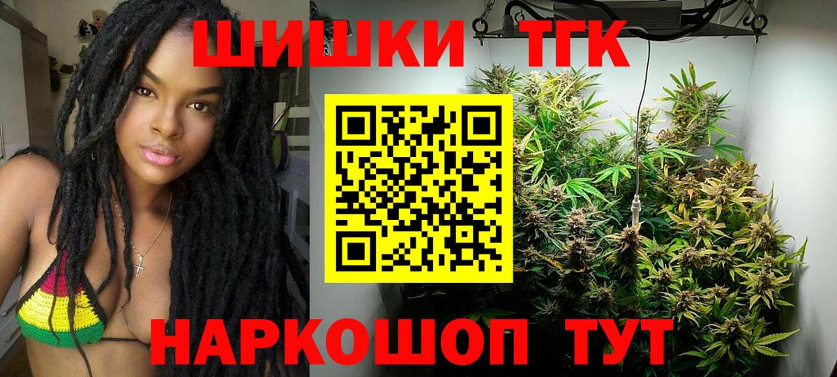 Лениногорск  МАРИХУАНА OG Kush  Вход с VPN  Конопля планчик 